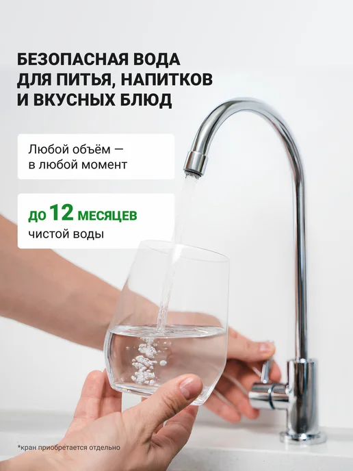 ГЕЙЗЕР Фильтр для воды под мойку без крана Смарт, 11050, белый, фото 3
