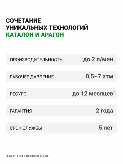ГЕЙЗЕР Фильтр для воды под мойку без крана Смарт, 11050, белый, фото 4