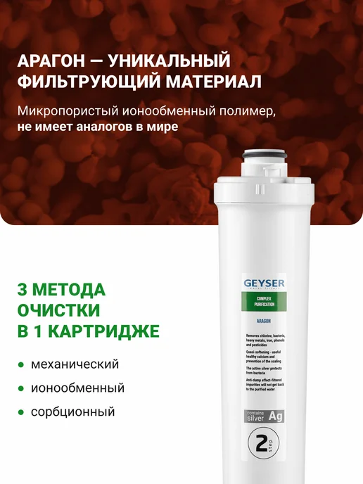 ГЕЙЗЕР Фильтр для воды под мойку без крана Смарт, 11050, белый, фото 7