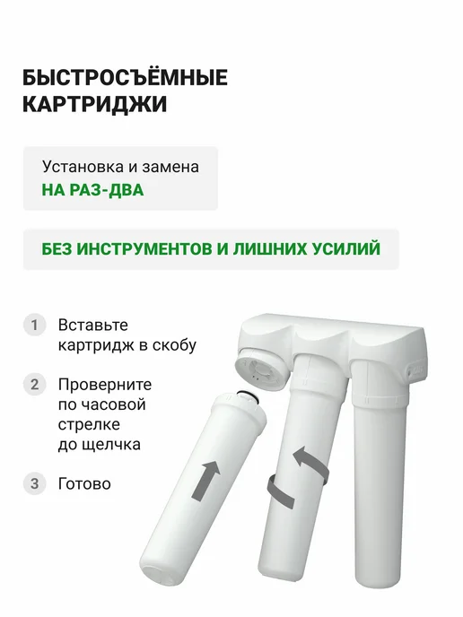 ГЕЙЗЕР Фильтр для воды под мойку без крана Смарт, 11050, белый, фото 8