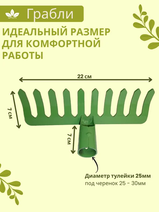 Грабли садовые 10 прямых зубьев, зеленый, фото 2