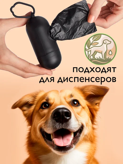 ЧистоПёс Пакеты для выгула и уборки за собаками биоразлагаемые 240 шт, 120 шт, фото 4