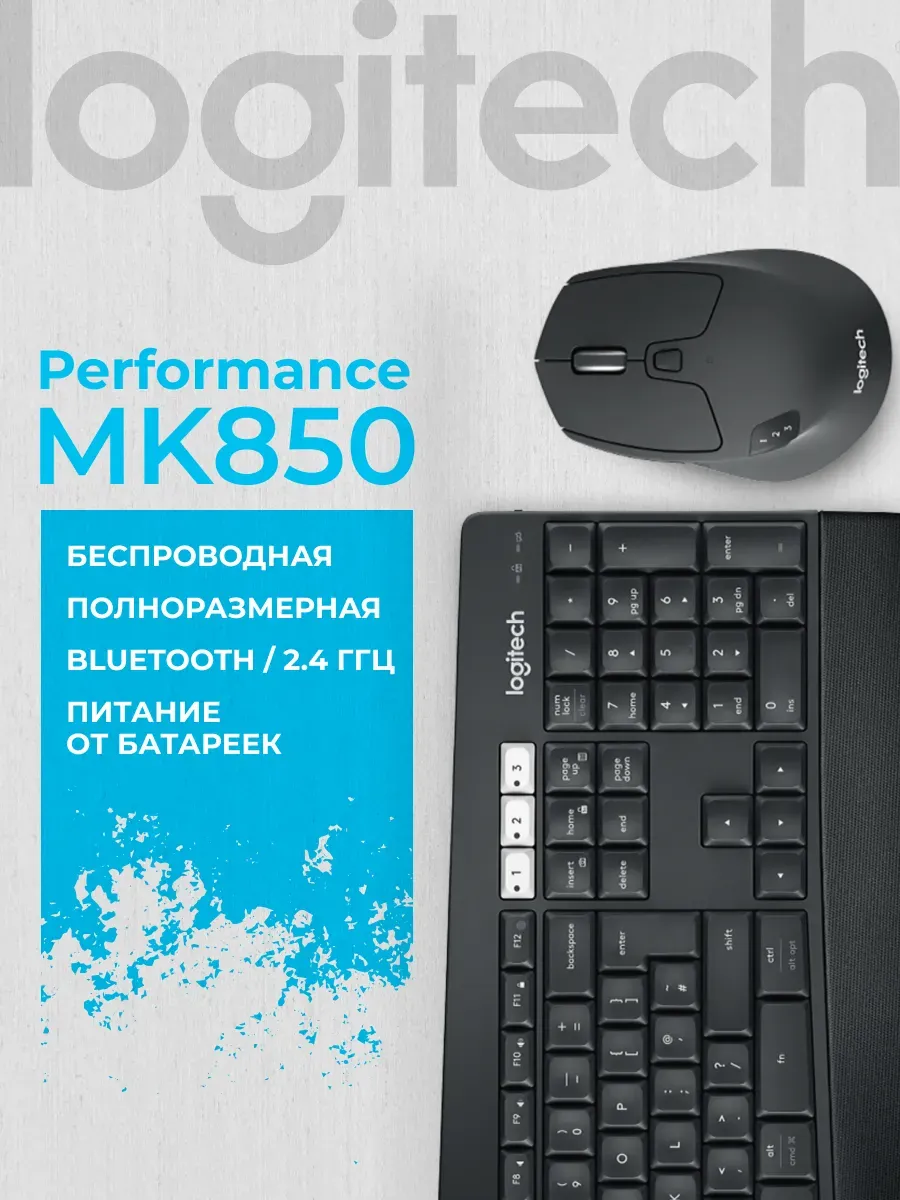 LOGITECH Клавиатура+мышь Wireless MK850 Performance Black