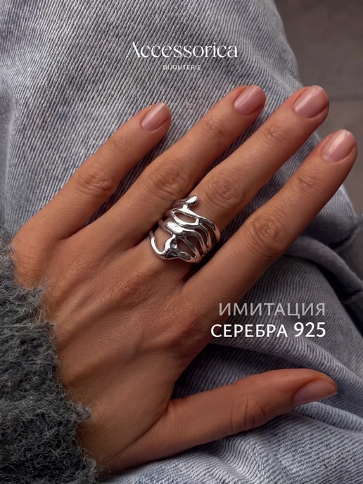 Аксессорика Кольцо широкое многослойное мятый металл бижутерия, вариант