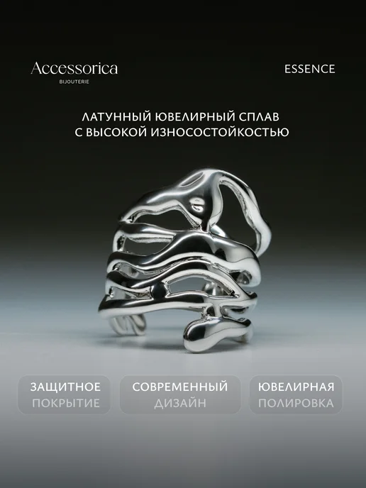 Аксессорика Кольцо широкое многослойное мятый металл бижутерия, вариант, фото 8