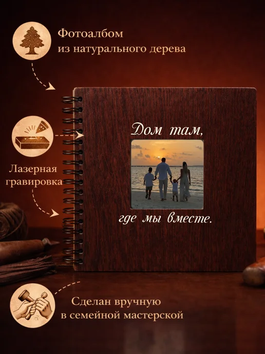 TIIMB Фотоальбом деревянный для фотографий подарок, коричневый, фото 2