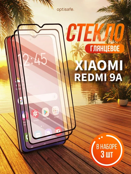 optisafe. Защитное стекло на Xiaomi Redmi 9A, 3 шт