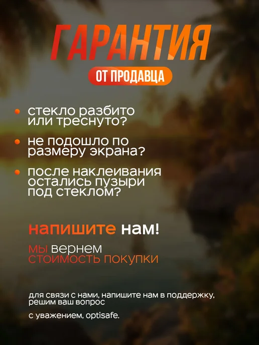 optisafe. Защитное стекло на Xiaomi Redmi 9A, 3 шт, фото 4