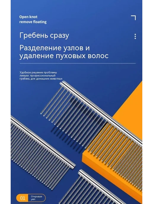 Расческа большой Расчёска для развязывания узлов, вариант, фото 8