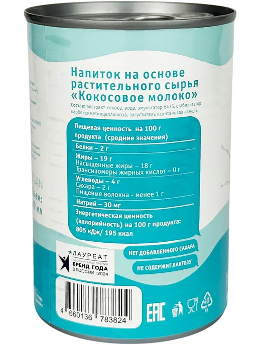 Tamaki Кокосовое молоко, 400 мл - 2 шт, 400 мл, 2 шт, фото 3