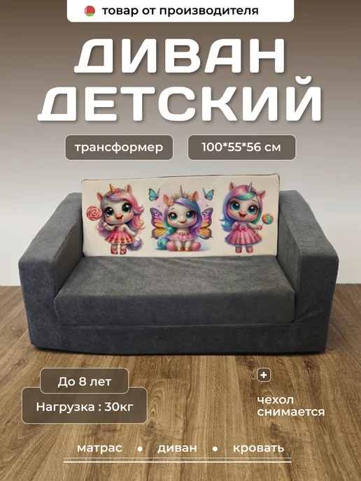 Мягкое царство Диванчик детский бескаркасный трансформер, серый