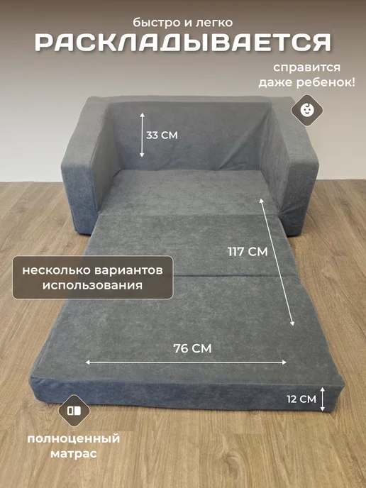 Мягкое царство Диванчик детский бескаркасный трансформер, серый, фото 2