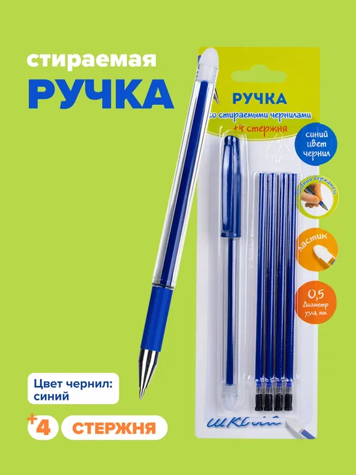 BIC Ручка пиши-стирай Hupper Dupper (0,5 мм) с 4 стержнями, синий, фото 2