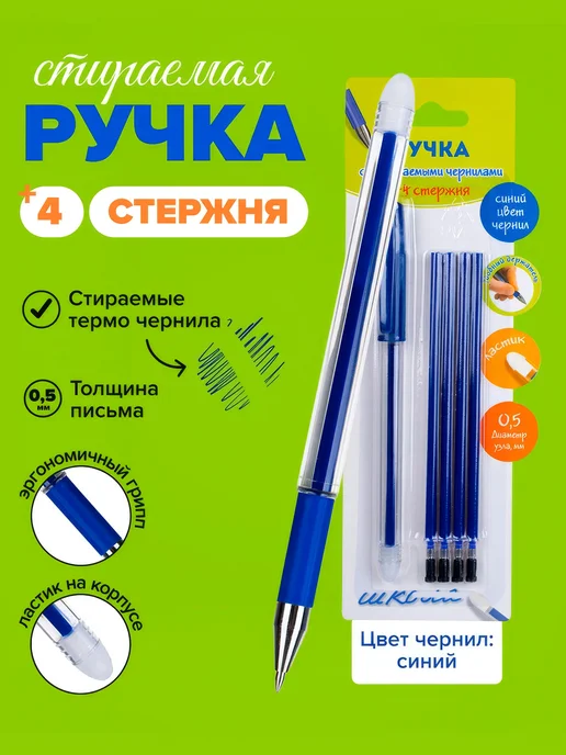 BIC Ручка пиши-стирай Hupper Dupper (0,5 мм) с 4 стержнями, синий, фото 3