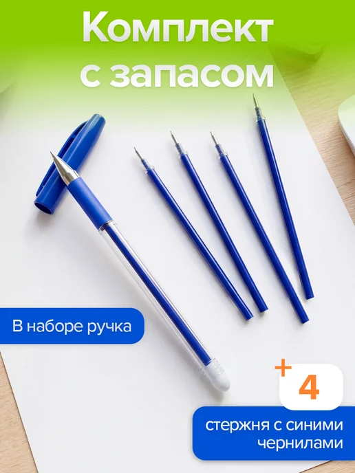 BIC Ручка пиши-стирай Hupper Dupper (0,5 мм) с 4 стержнями, синий, фото 6