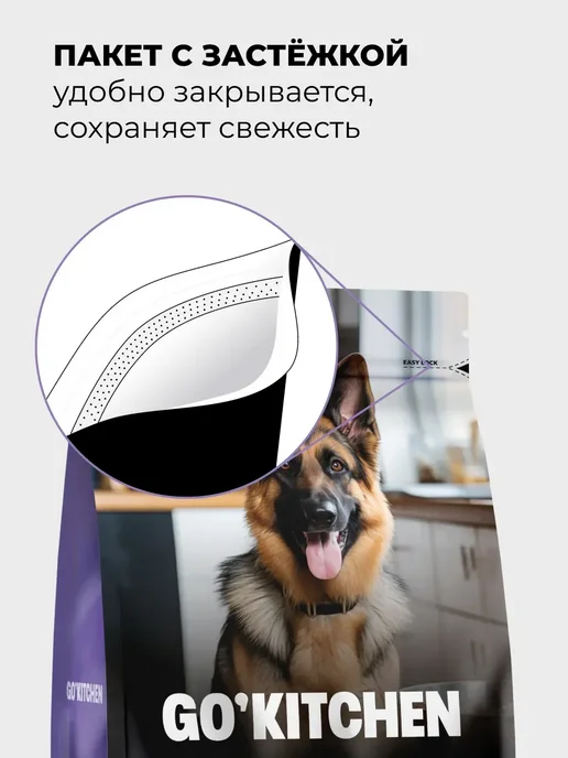 Сухой корм GO'KITCHEN Вида для собак, мясо, 1,59 кг, фото 5