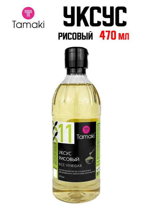 Tamaki Уксус рисовый для суши и риса, 1000 мл, 470 мл