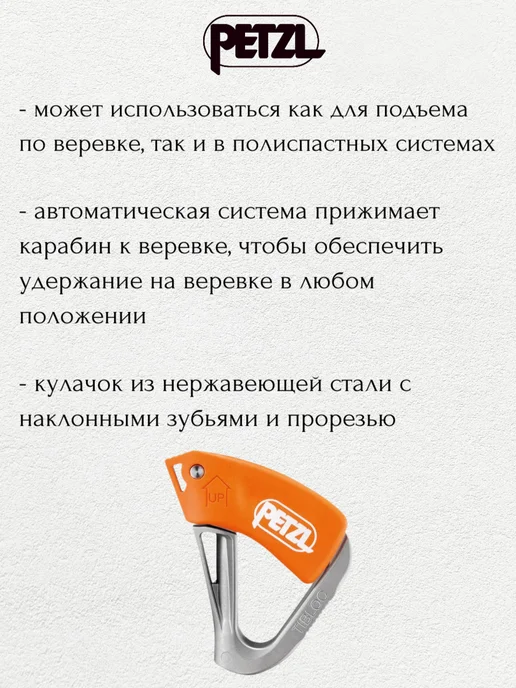 PETZL Зажим аварийный TIBLOC, оранжевый, фото 2