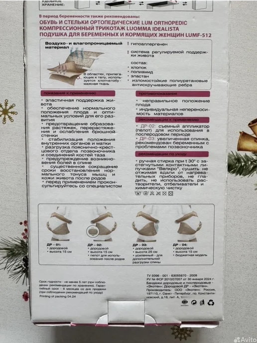 Бандаж для беременных, бежевый, фото 5