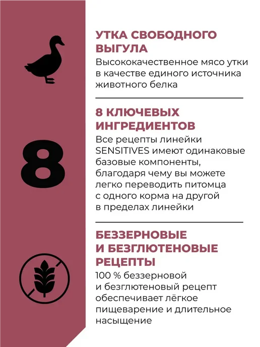 Сухой корм GO'KITCHEN Пищеварения для собак, чувствительное пищеварение, щенки, 1,59 кг, фото 6