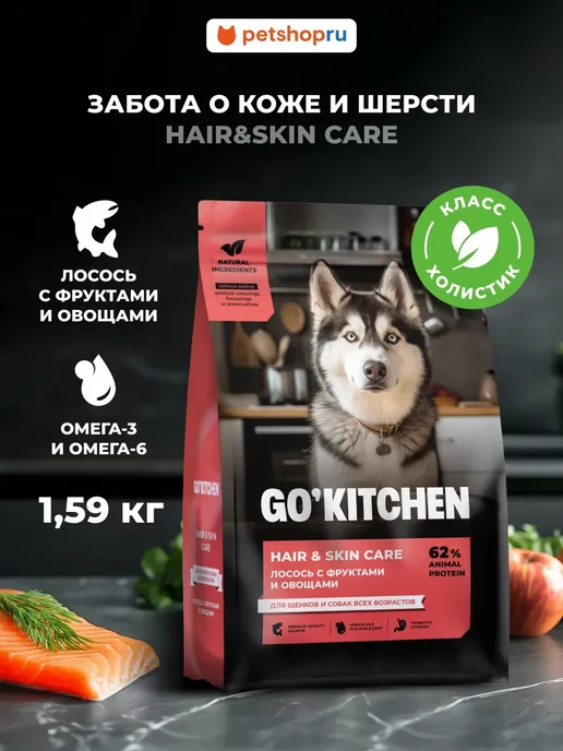 Сухой корм GO'KITCHEN Возрастов для собак, лосось, 1,59 кг