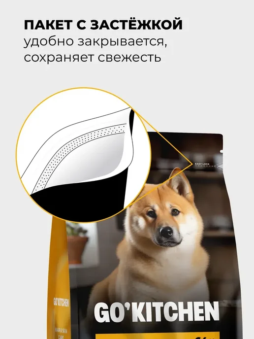 Сухой корм GO'KITCHEN Фрукты для собак, щенки, курица, 5,44 кг, фото 5
