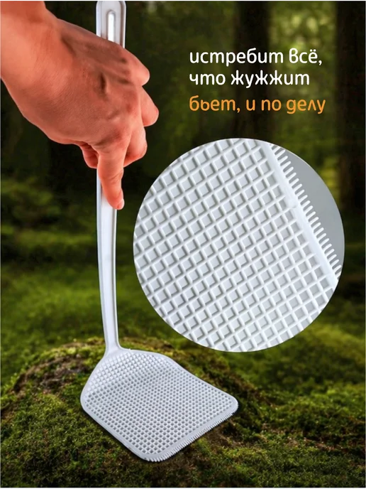 AYVA HOME Мухобойка ручная, вариант, фото 2
