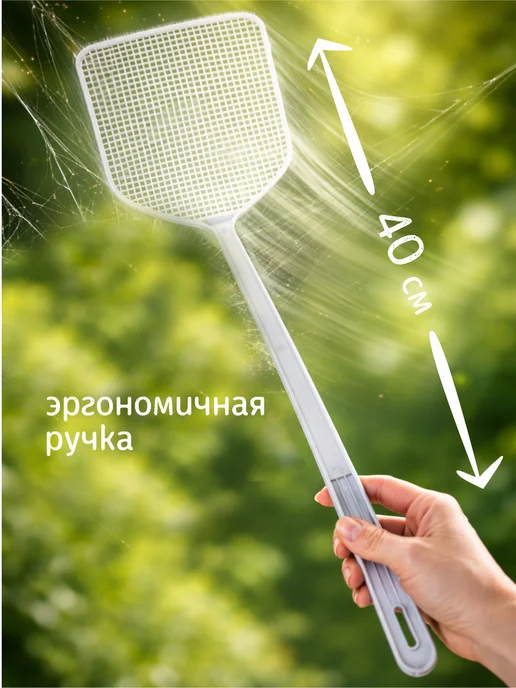 AYVA HOME Мухобойка ручная, вариант, фото 4