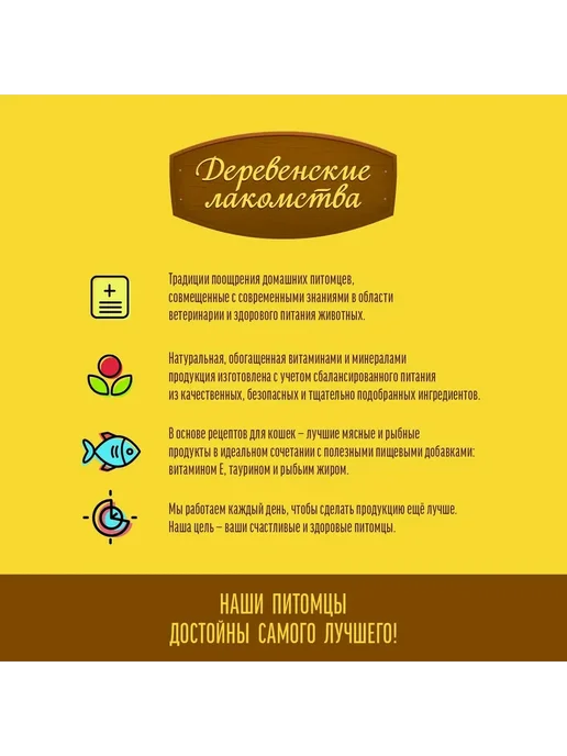 Деревенские лакомства Лакомство для кошек, колбаски с пюре из тунца 40 гр, 40 г, фото 3