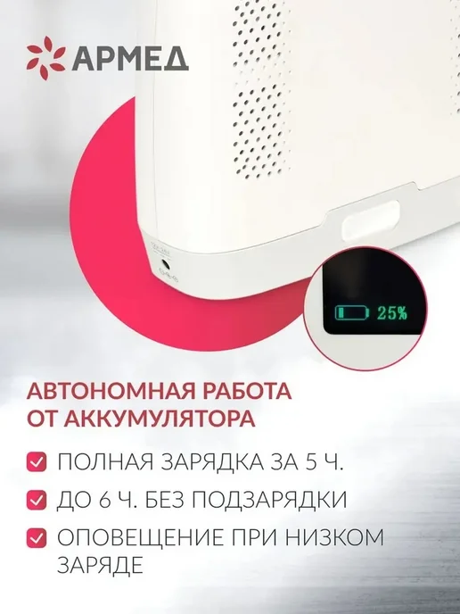 Армед Концентратор кислорода F2 портативный 5 л мин, 3,5 л, фото 8