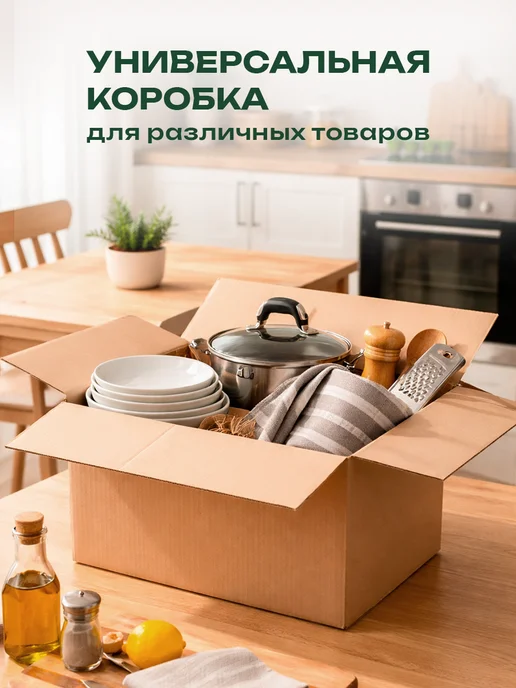 Коробки для хранения 10 шт с ручками, для переезда, 60х40х40, 10 шт, фото 3