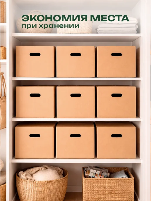 Коробки для хранения 10 шт с ручками, для переезда, 60х40х40, 10 шт, фото 4