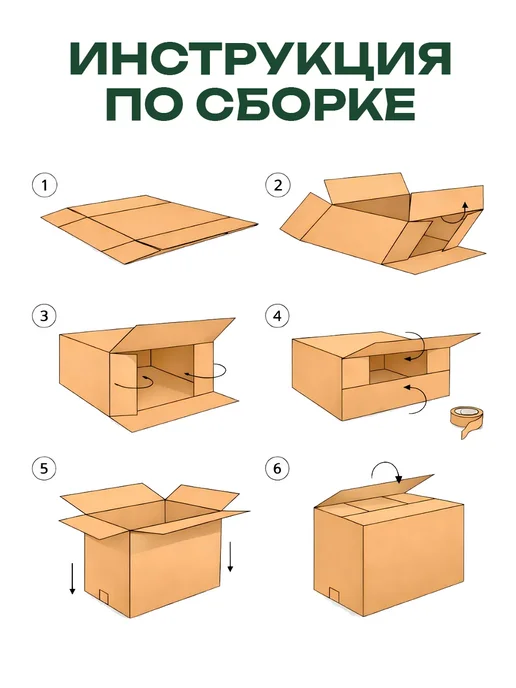 Коробки для хранения 10 шт с ручками, для переезда, 60х40х40, 20 шт, фото 5