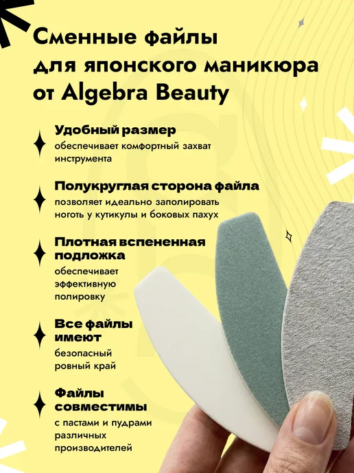 Algebra Beauty Набор замшевых сменных файлов для японского маникюра 10 шт, 10 шт, фото 4