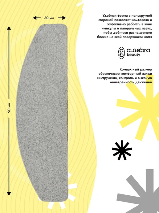 Algebra Beauty Набор замшевых сменных файлов для японского маникюра 10 шт, 10 шт, фото 5