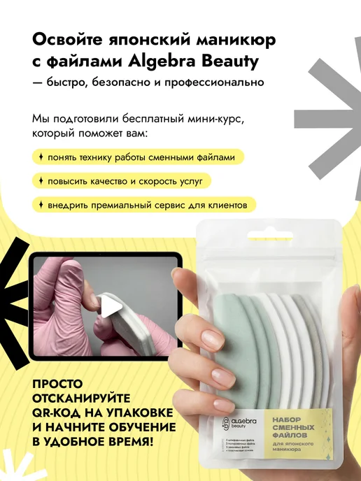 Algebra Beauty Набор замшевых сменных файлов для японского маникюра 10 шт, 10 шт, фото 7