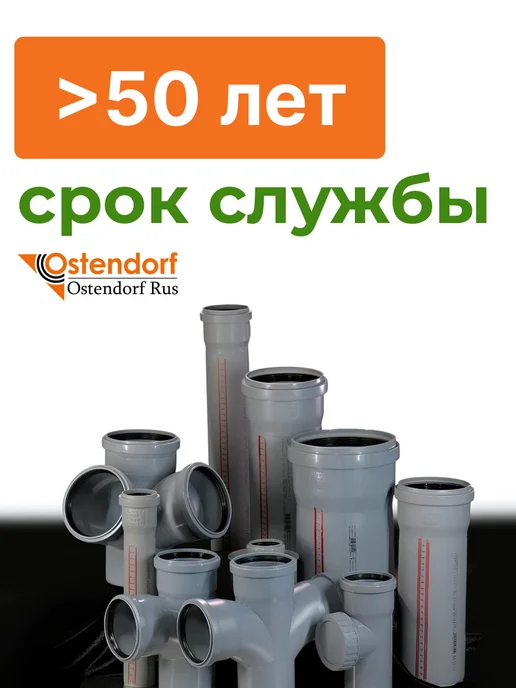 Ostendorf Труба 32х1000мм серая, 32x1000 мм, фото 6
