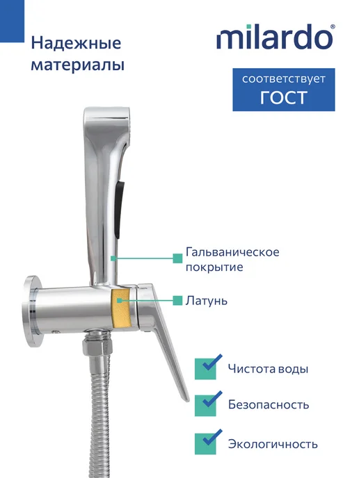 Milardo Встраиваемый смеситель с гигиеническим душем, серый, фото 2