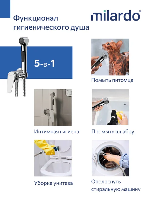 Milardo Встраиваемый смеситель с гигиеническим душем, серый, фото 3