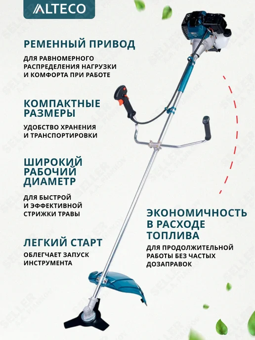 Alteco Триммер бензиновый для травы садовый, вариант, фото 3