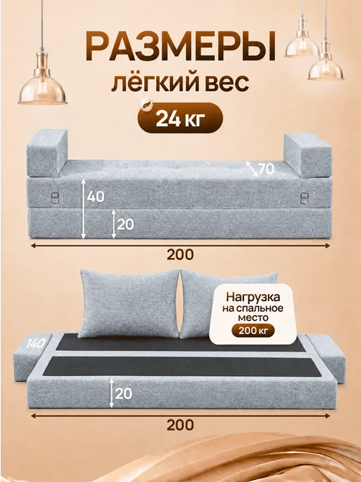 Уютопия Диван бескаркасный в вакуумной упаковке 195x90, 200x140, фото 2
