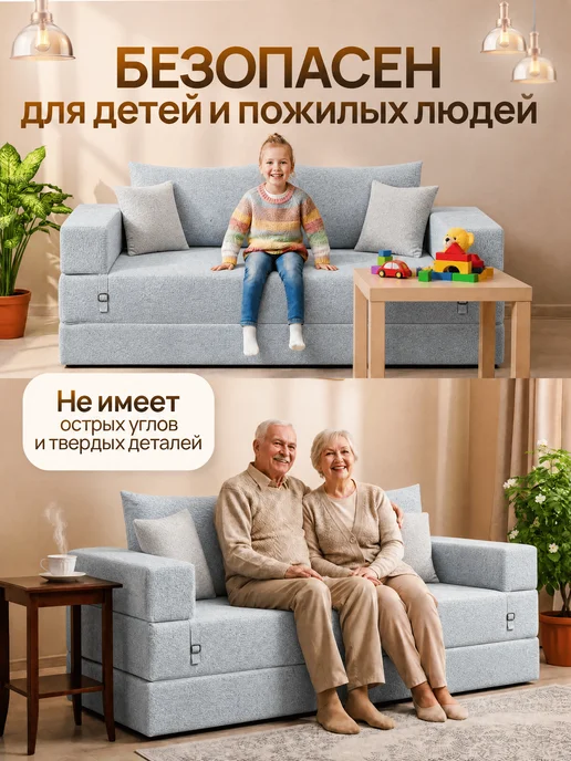 Уютопия Диван бескаркасный в вакуумной упаковке 195x90, 200x140, фото 3