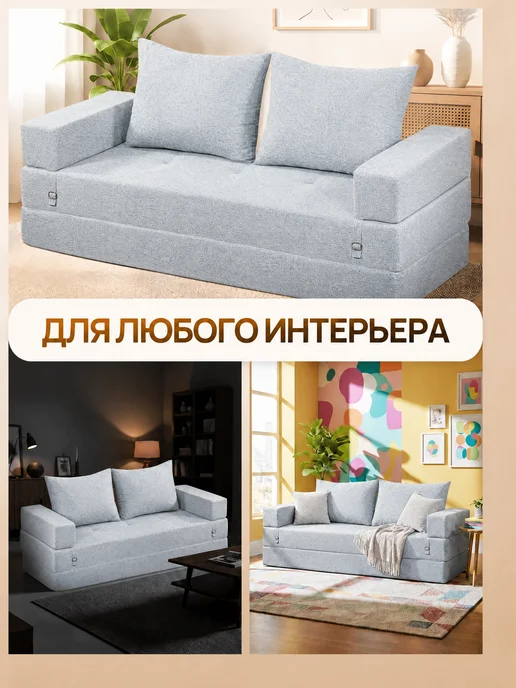 Уютопия Диван бескаркасный в вакуумной упаковке 195x90, 200x140, фото 4