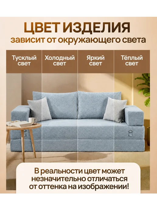 Уютопия Диван бескаркасный в вакуумной упаковке 195x90, 200x140, фото 5