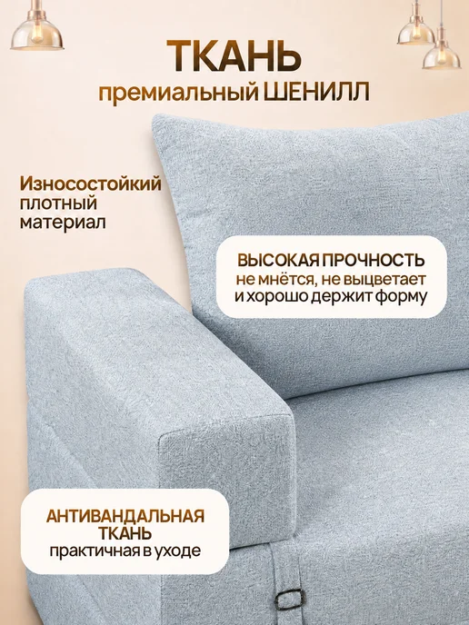 Уютопия Диван бескаркасный в вакуумной упаковке 195x90, 200x140, фото 6
