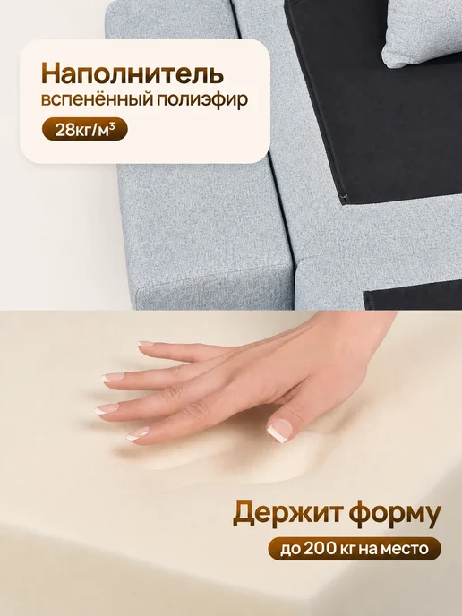 Уютопия Диван бескаркасный в вакуумной упаковке 195x90, 200x140, фото 7