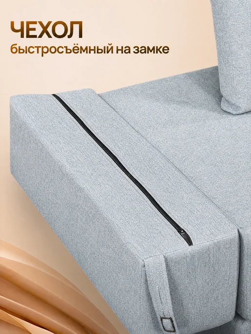 Уютопия Диван бескаркасный в вакуумной упаковке 195x90, 200x140, фото 8