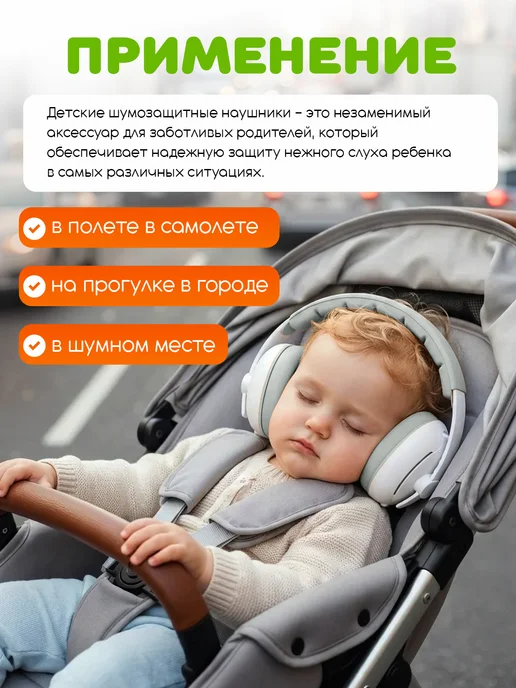 Наушники противошумные детские, вариант, фото 2