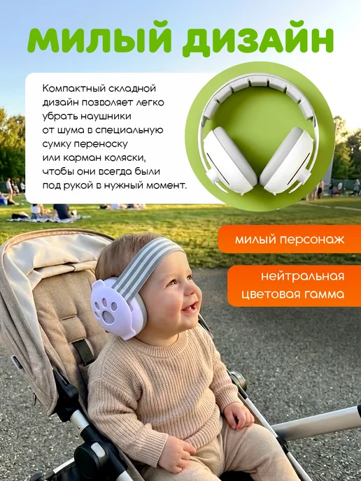Наушники противошумные детские, вариант, фото 5