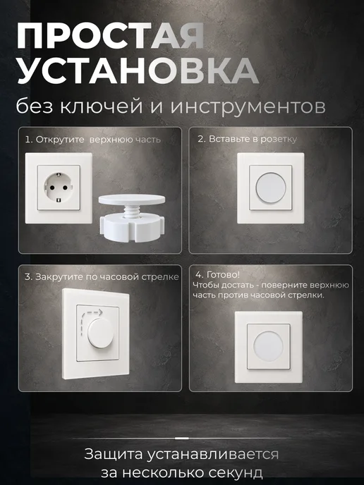 Заглушки для розеток от детей, 10шт, 6 шт, фото 3